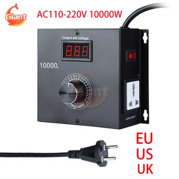 AC110-220V 10000 W Регулатор на напрежение, мощен Компактен регулатор на скоростта на затъмняване, контролер за регулиране на температурата, Трансформатор